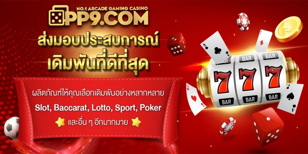 บาคาร่าเว็บตรง777