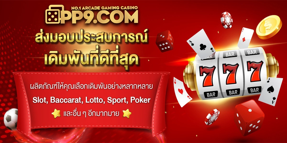 บาคาร่าเว็บตรง777