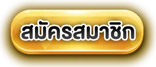 บาคาร่าเว็บตรง777