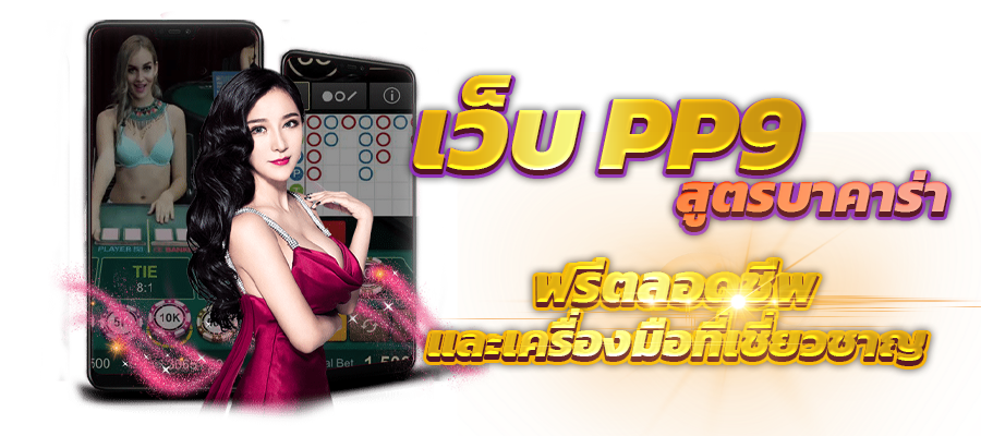 สูตรบาคาร่า ai